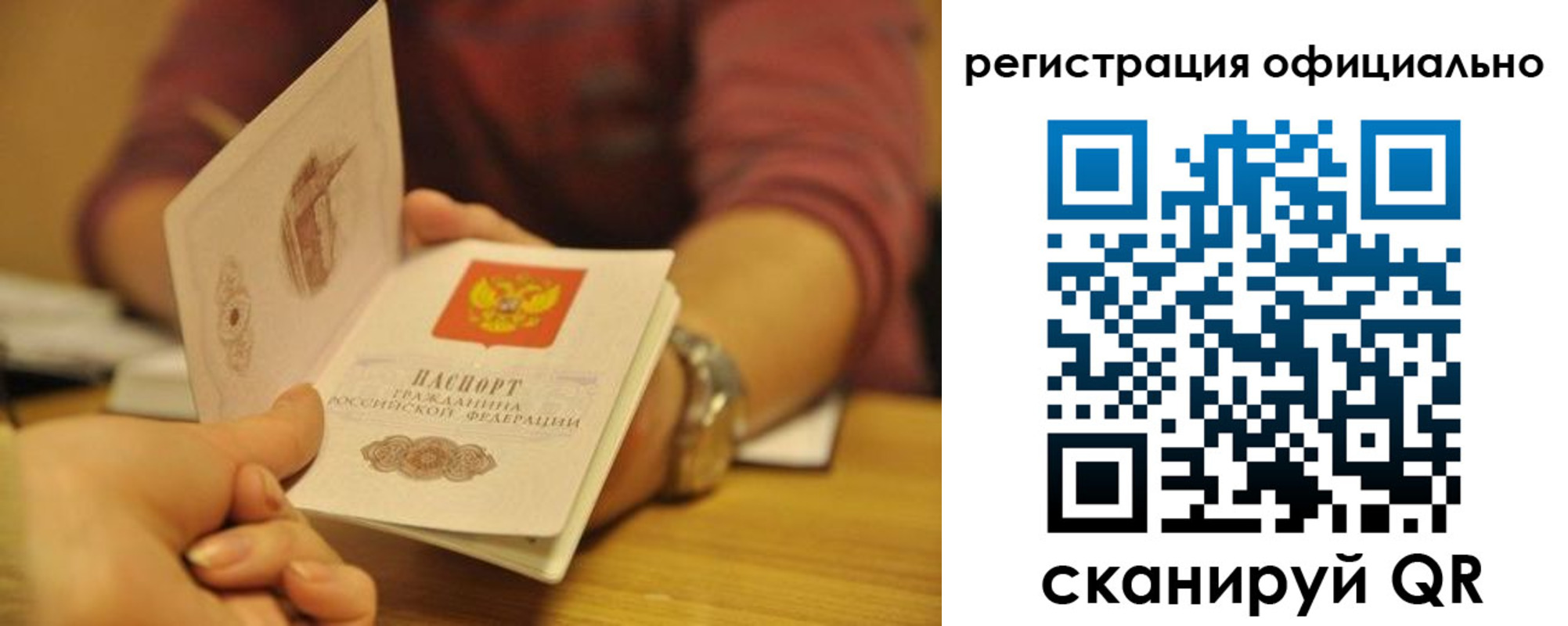 прописка для кредита в Сальске