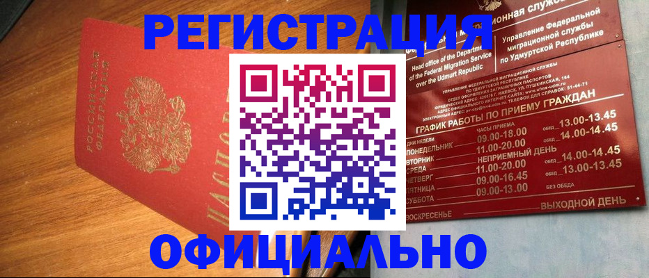 временная регистрация в квартире в Сальске