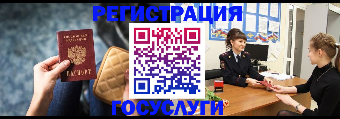 временная регистрация гарантия в Сальске